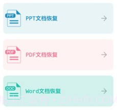 极简数据恢复助手v1.1.14截图