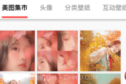 蛋播壁纸v1.0.18截图