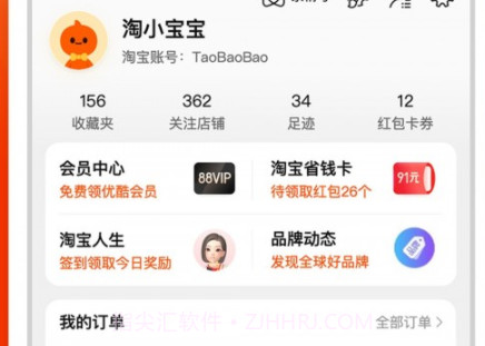 淘宝国际版v10.6.21截图