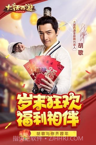 大话西游手游百度版1.14截图