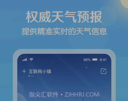 大雁天气v1.0.18截图