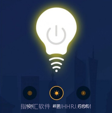 手电筒助手v1.0.17截图