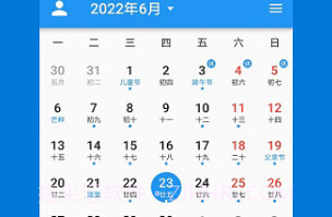 优度日历(优度日历查询)V1.1 V1.16截图