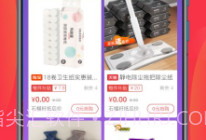 石榴惠选V1.0.12截图