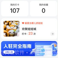 去哪夹娃娃v1.2.13截图