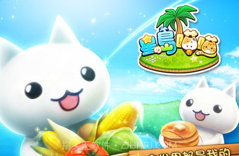 星之岛喵喵1.14截图