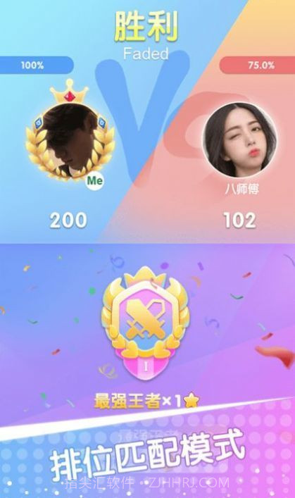 白块儿节奏达人6.3.2截图