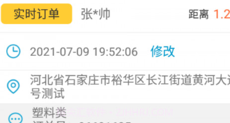 拨楞鼓服务端v1.21截图