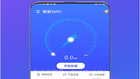 蚂蚁WiFiv1.0.20截图
