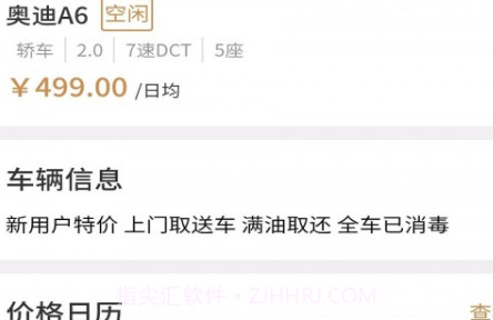 中出行v1.0.18截图