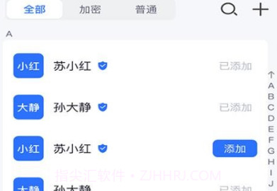 天翼量子密话V1.2.12截图
