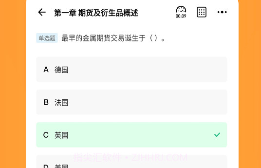 期货从业练题狗v3.0.1.16截图