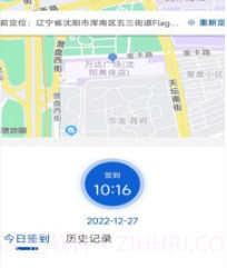 绩效考评v2.0.18截图