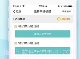 鑫安社区app(鑫安智慧社区)V3.8.15 最新版V3.8.12截图