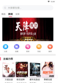 海棠文学社v9.0.18截图