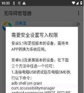 无障碍管理器v5鐎瑰宕渧1.13截图