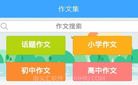 美篇作文v1.21截图