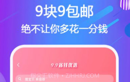 宜鹿益购v2.17截图