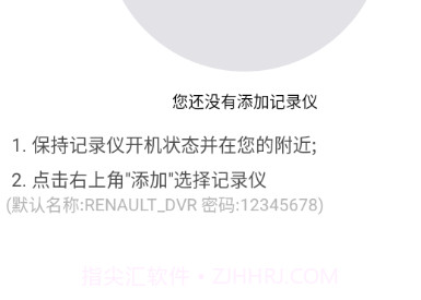 RenaultDVRv1.11截图