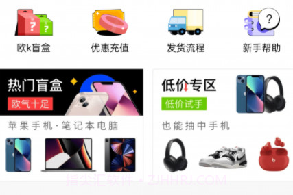 欧K盲盒v1.0.19截图