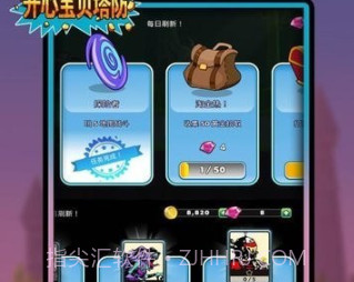 开心宝贝塔防v22.00.21截图