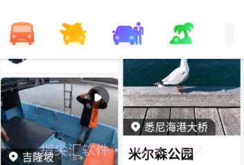 皇包车司机端v5.6.10截图