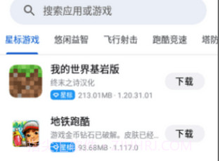 应用乐园vbeta0.13截图
