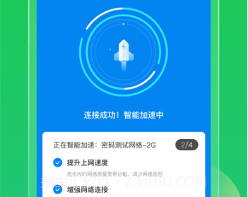 免费万能WiFiv2.14截图