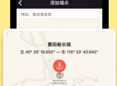 Anchor Pointer寻车V2.16截图