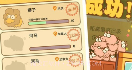 开动物园模拟器v1.17截图