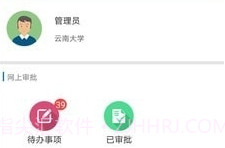 友财云审签v2.3.12截图