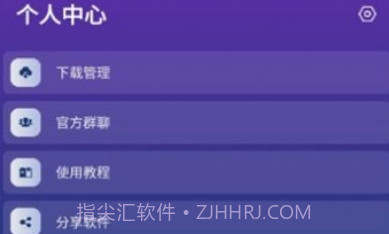 速度下载v1.0.11截图