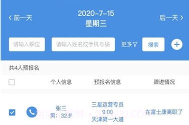 工作来了v2.1.13截图