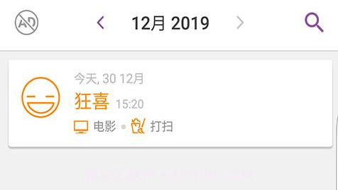 Daylio安卓v1.27.16截图