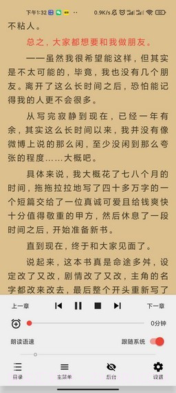 万源小说v1.31.13截图