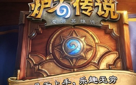 炉石传说国际版v25.4.16截图