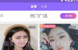 同城暧聊v1.4.14截图