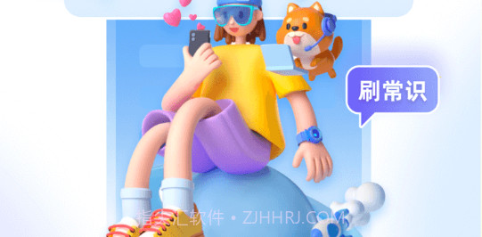 刷有趣v1.0.15截图