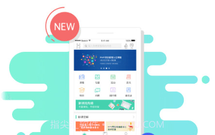 隆平移动学堂v11.1.17截图