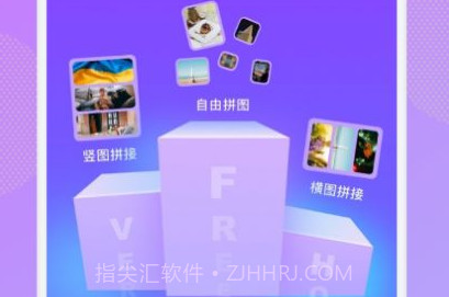 自由拼图v1.14截图