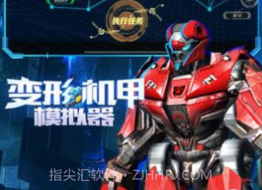 变形机甲模拟器无限金币内购 v1.0.2v1.0.15截图