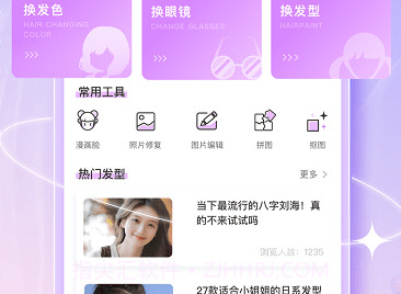 发型多多大全v1.0.19截图