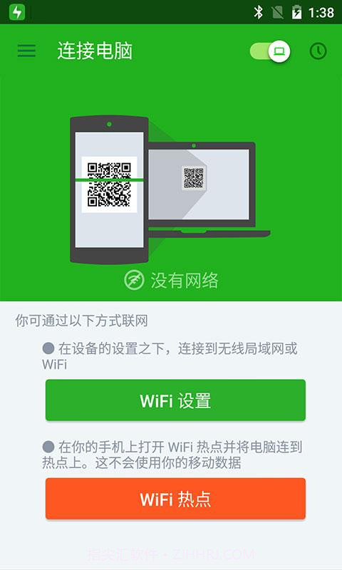 闪传app官网4.4.10截图