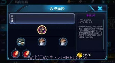 王者荣耀出装模拟工具v1.14截图