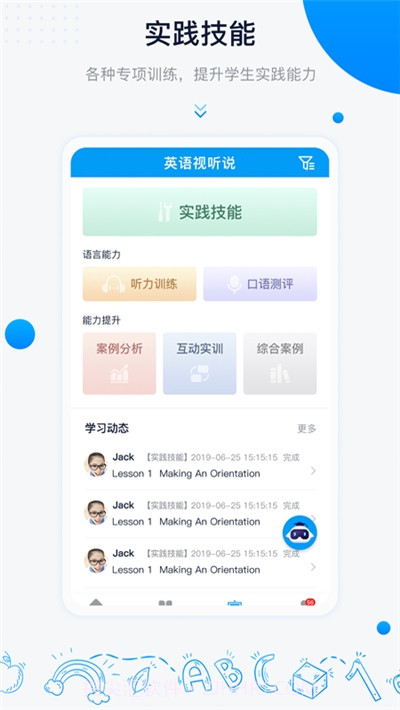 中语智汇1.12截图