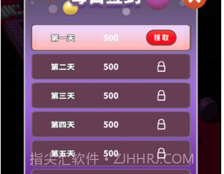 彩色撞球3Dv1.10截图