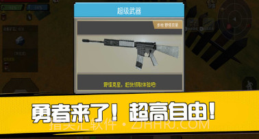 勇者来了生存版v1.0.16截图