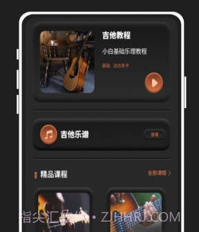 唱准音v1.0.13截图