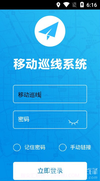 移动巡线系统(设施巡检管理)安卓正式版V2.6.13截图