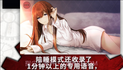 命运石之门闹钟 (STEINS;GATE ALARM)v1.0.15截图